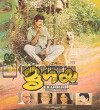 Mrigaya (1989)