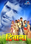 Deewana (2009)