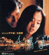 Chin nin dang yat tin (2001)