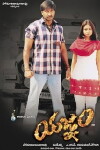 Yagnam (2004)