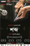 Shabdo (2012)