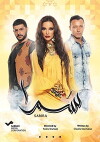 Samra (2016)