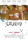 I Sell Love (2014)