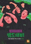 Night Goblin (2017)