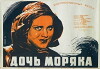 Seemannstochter (1941)