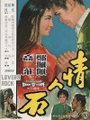 Lovers' Rock (1964)