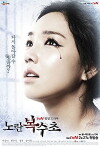 Ice Adonis (2012)