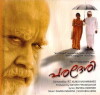 Paradesi (2007)
