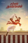 Sarvam Thaala Mayam (2018)