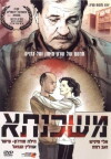 Mortgage (2006)
