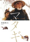 The Old Bear Hunter (1982)