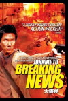 Breaking News (2004)