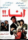 Ana (1987)
