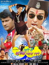 Jaade Mein Balma Pyara Laage (2009)