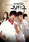 Bread, Love and Dreams (2010)