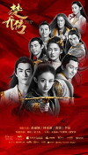 Princess Agents (2017)