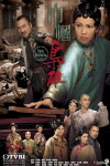 Gan Gwok Hiu Hung (2009)
