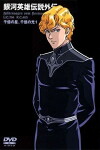 Legend of Galactic Heroes Gaiden (1998)