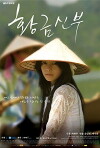 Bride from Vietnam (2007)