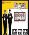 Aithalakkadi (2010)
