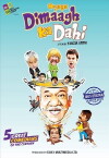 Hogaya Dimaagh Ka Dahi (2015)