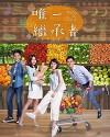 Taste of Love (2015)