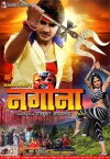 Nagina (2014)