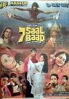 7 Saal Baad (1987)