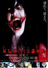 Kannô byôtô: nureta akai kuchibiru (2005)