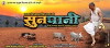 Sunpani (2015)