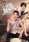 The Crazy School (2015)