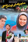 Internet Adventures (2005)