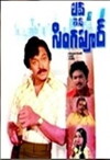 Love in Singapore (1980)