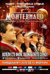 Montevideo, Bog te video! (2012)