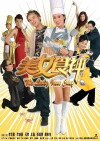 Mei nui sik sung (2007)