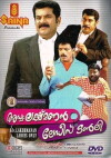 Adv. Lakshmanan Ladies Only (2010)