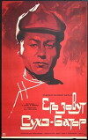 Suche-Bator (1942)