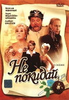 Ne pokiday... (1989)