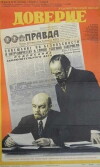 Vertrauen (1976)