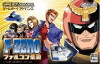 F-Zero GP Legend (2004)