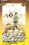 Unfinished Business (1977)