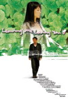 Dai sing siu si (2004)