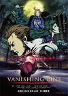 Garo: Vanishing Line (2017)