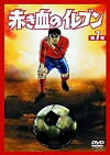Akakichi No Eleven (1970)