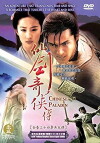 Chinese Paladin (2005)