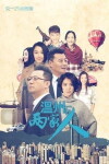 Wen Zhou Liang Jia Ren (2015)