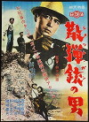 The Man with a Shotgun (1961)