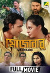 Mejo Babu (2009)