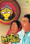 Durga Durgatinashini (1981)