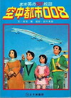 Aerial City 008 (1969)